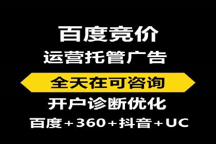 百度推广代运营全解析：从零到一的营销策略